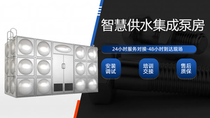 給水泵站內部結構